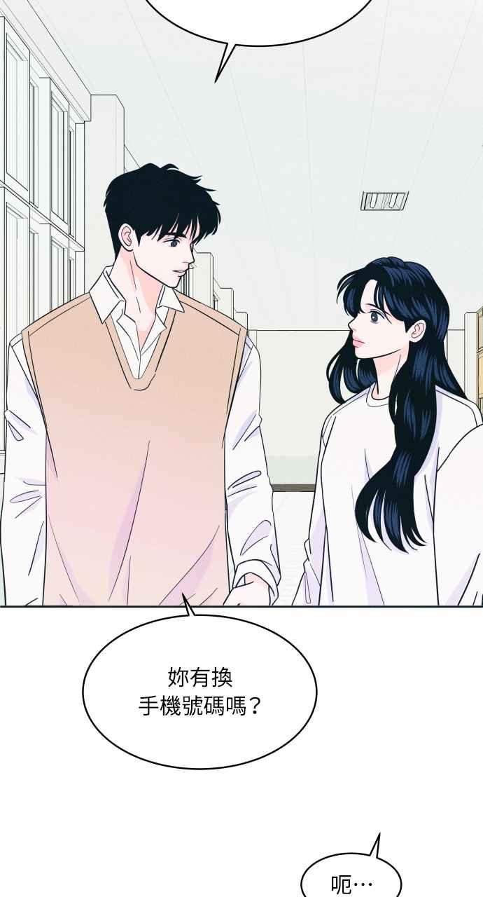 《内向男女》第12话 第一个朋友 第35页