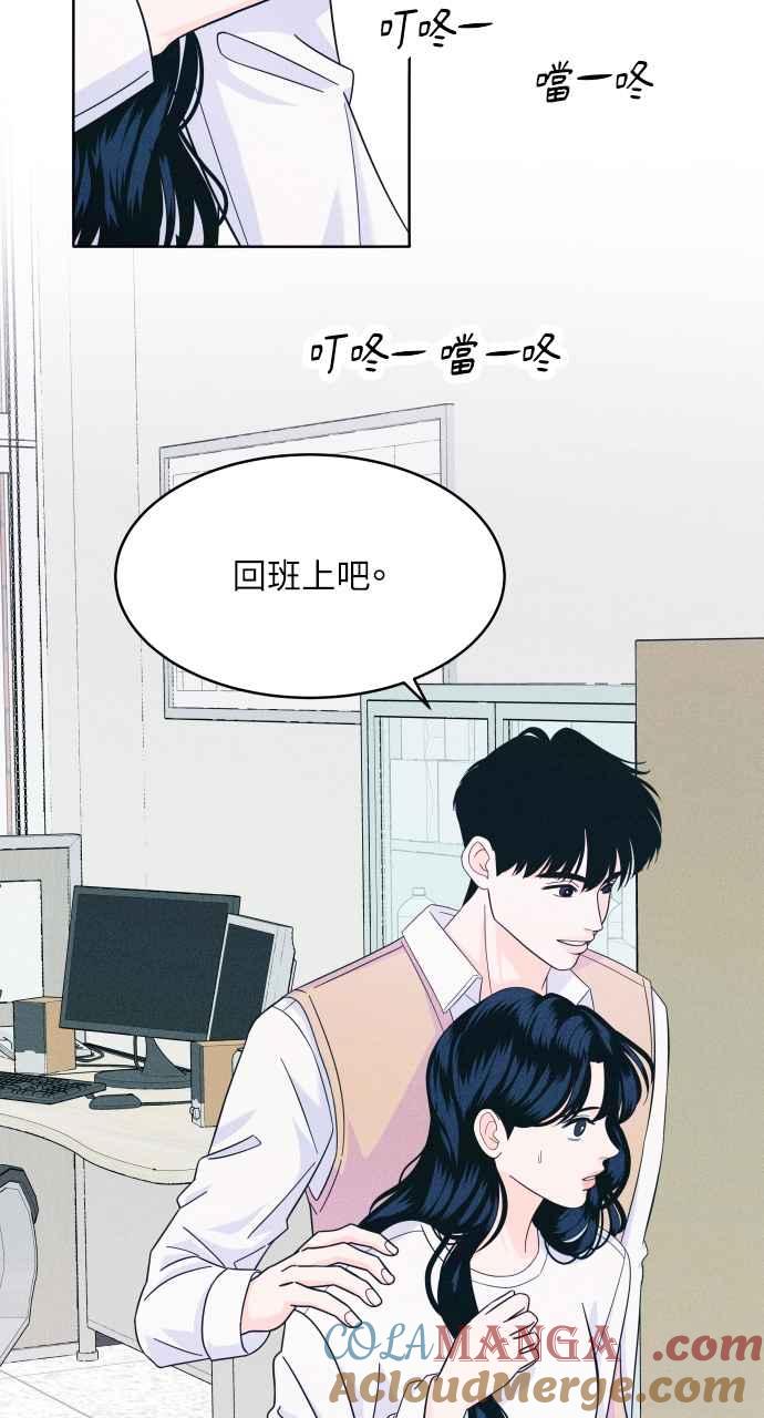 《内向男女》第12话 第一个朋友 第22页