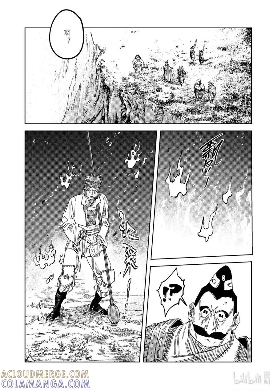 《烈土千瞳》二十三话 故地故人 第19页