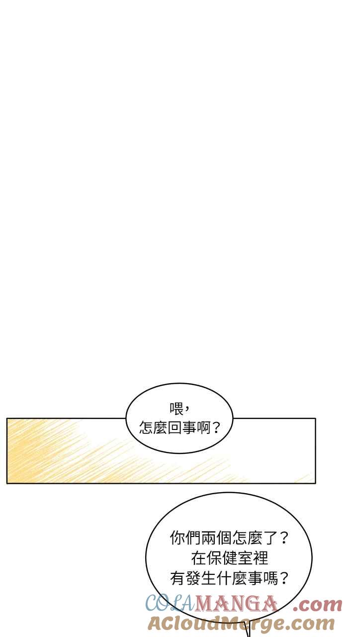 《内向男女》第13话 没有人喜欢我 第22页