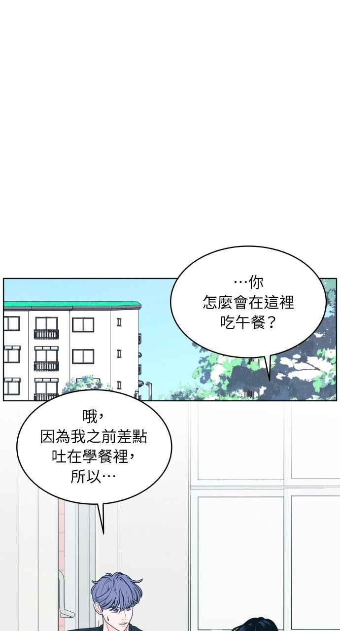 《内向男女》第13话 没有人喜欢我 第48页