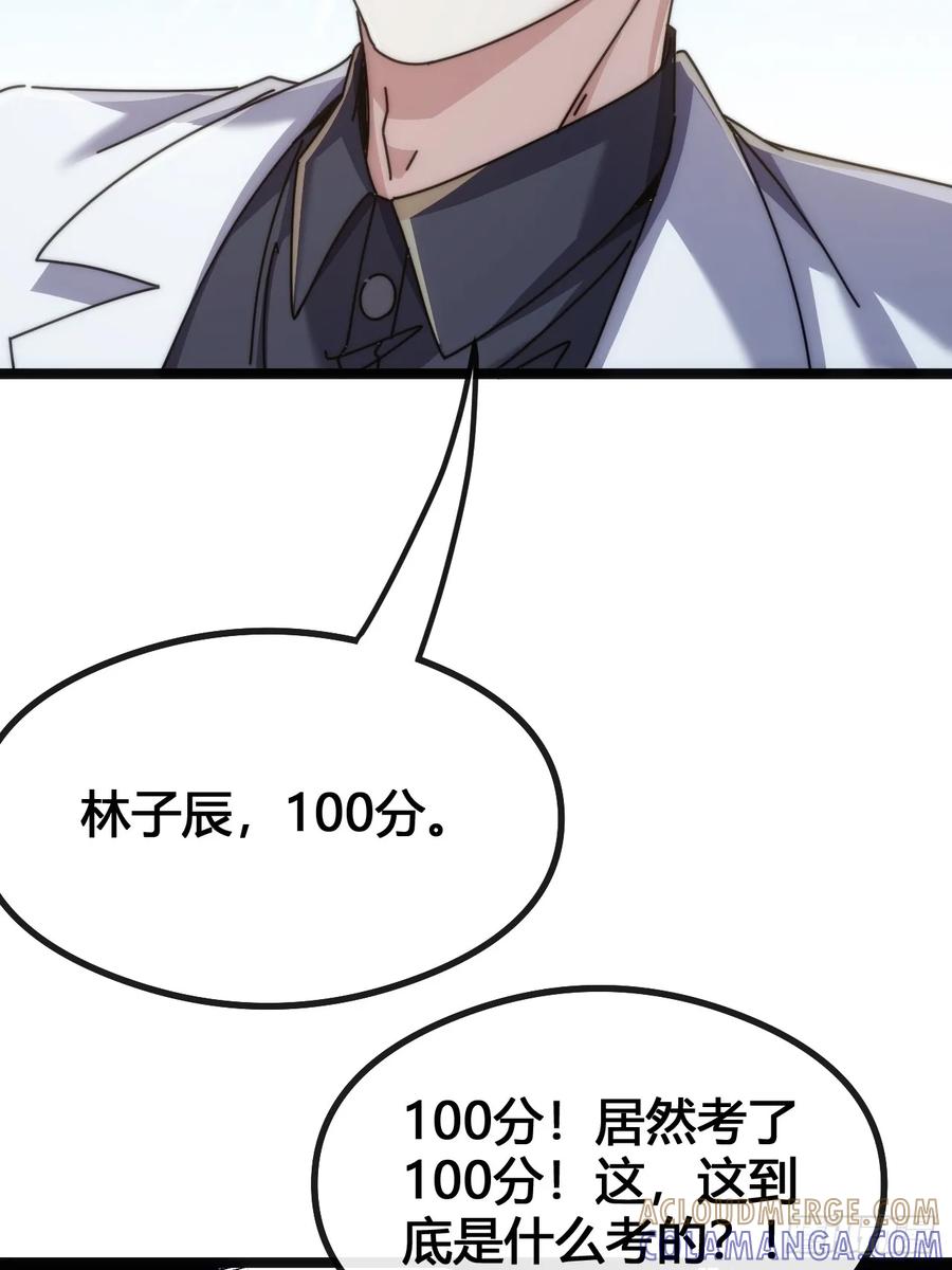 《从零开始无限进化》一雪前耻 第17页