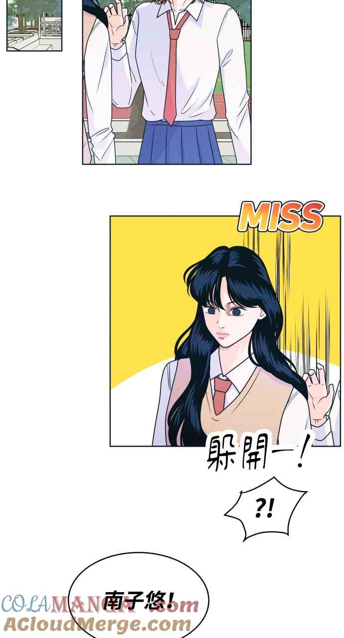 《内向男女》第13话 没有人喜欢我 第28页