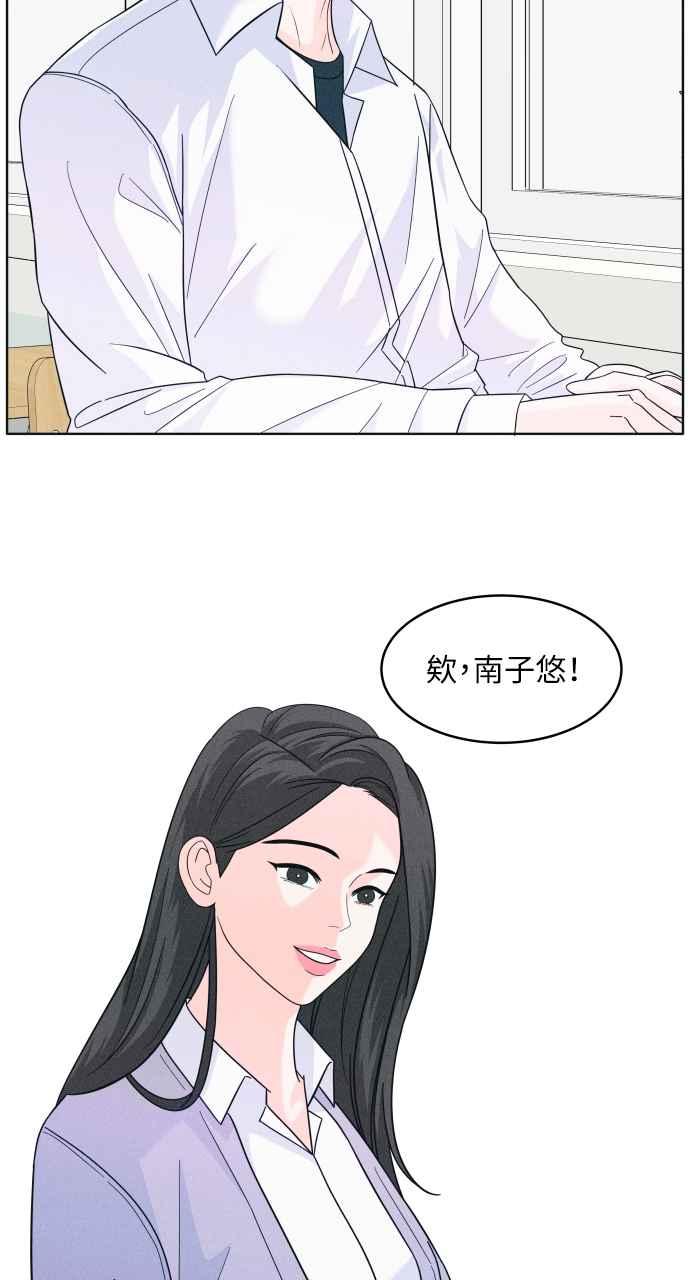 《内向男女》第13话 没有人喜欢我 第12页