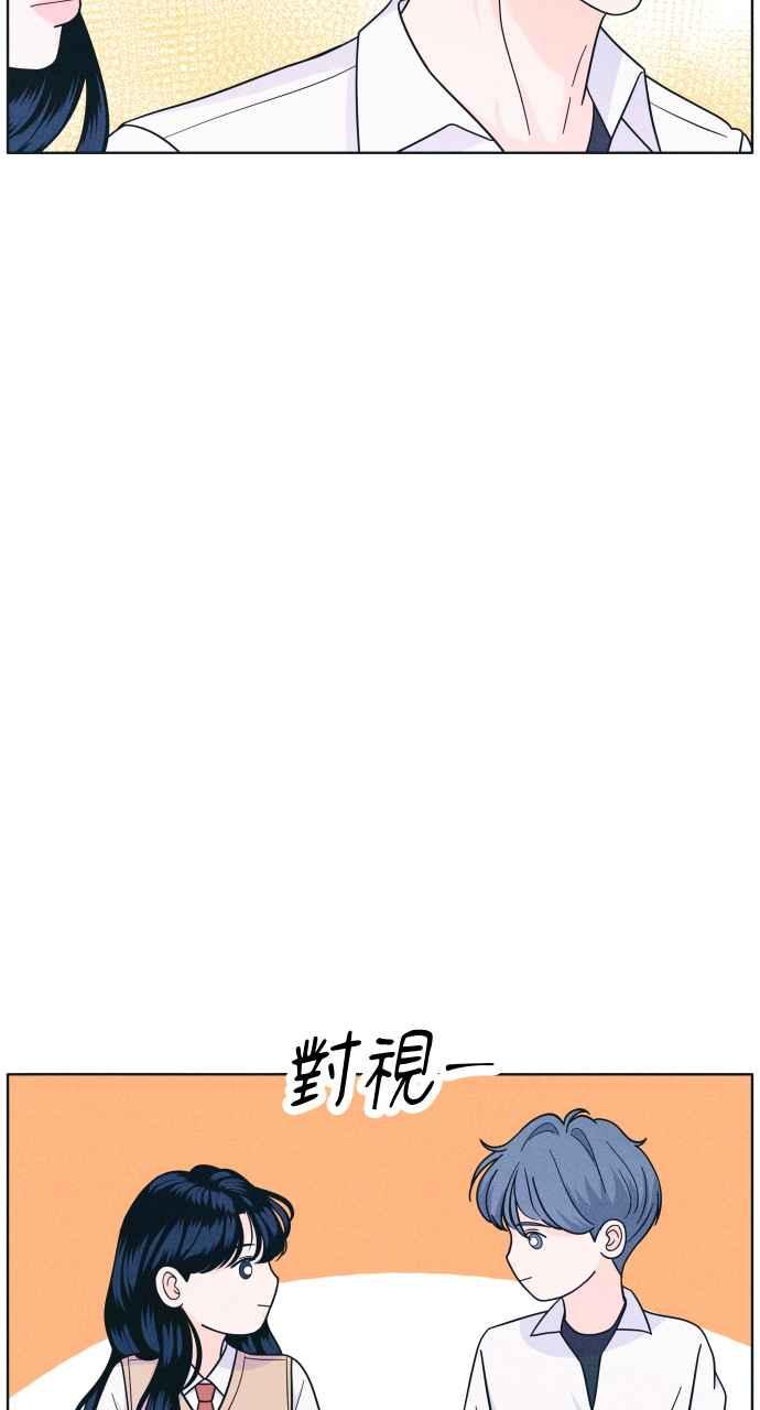 《内向男女》第13话 没有人喜欢我 第8页