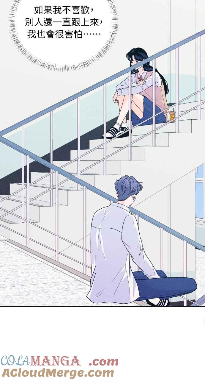 《内向男女》第13话 没有人喜欢我 第43页