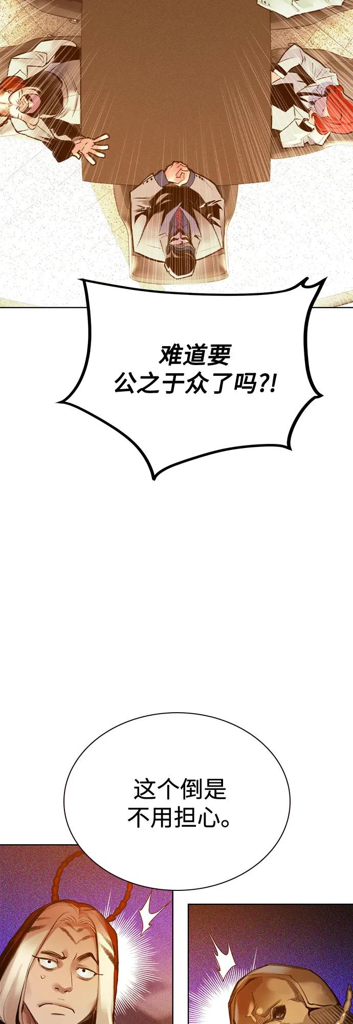 《丛林果汁》第3季 第6话 第35页