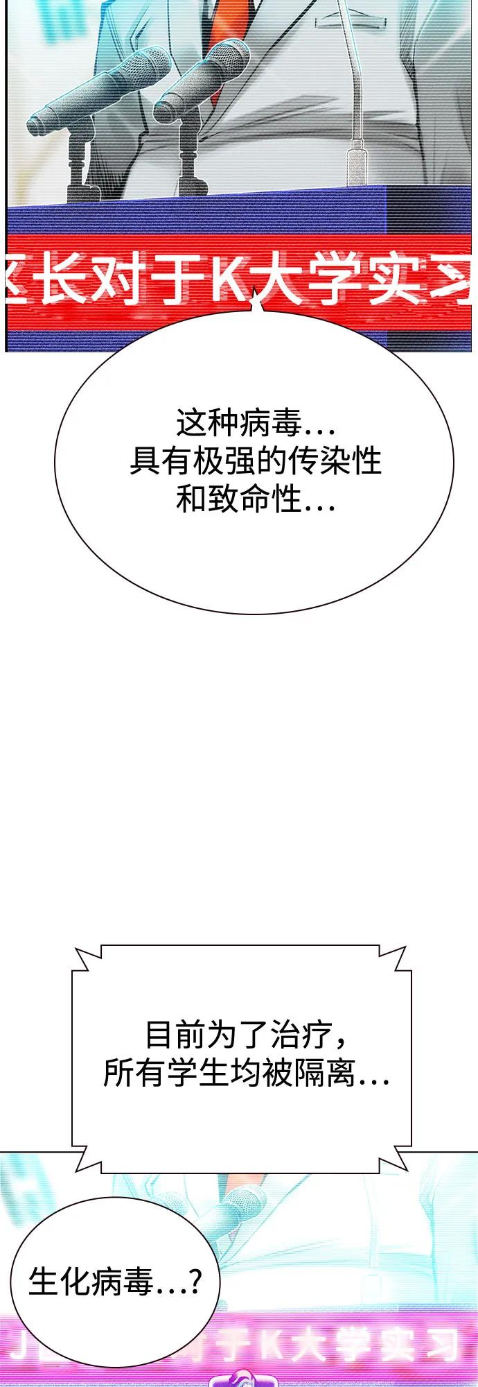 《丛林果汁》第3季 第6话 第38页