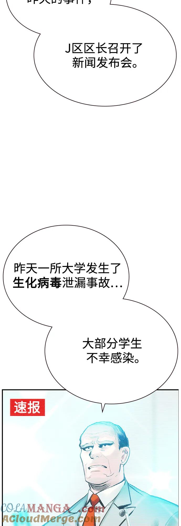 《丛林果汁》第3季 第6话 第37页