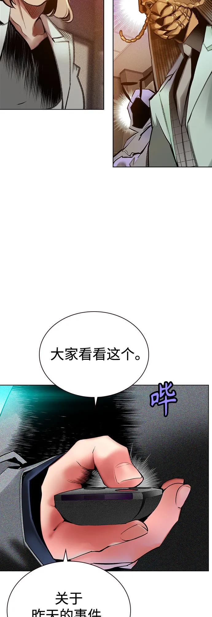 《丛林果汁》第3季 第6话 第36页