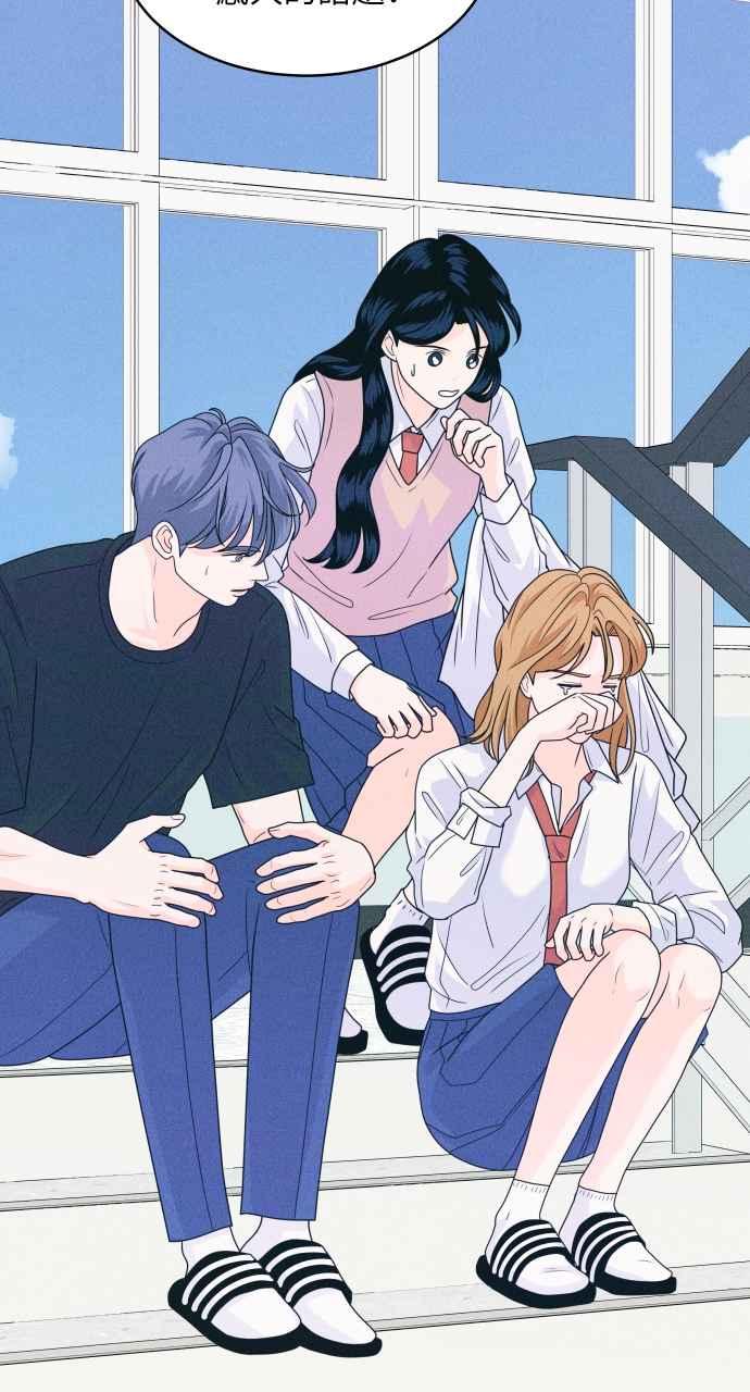 《内向男女》第14话 一、二、三 第36页