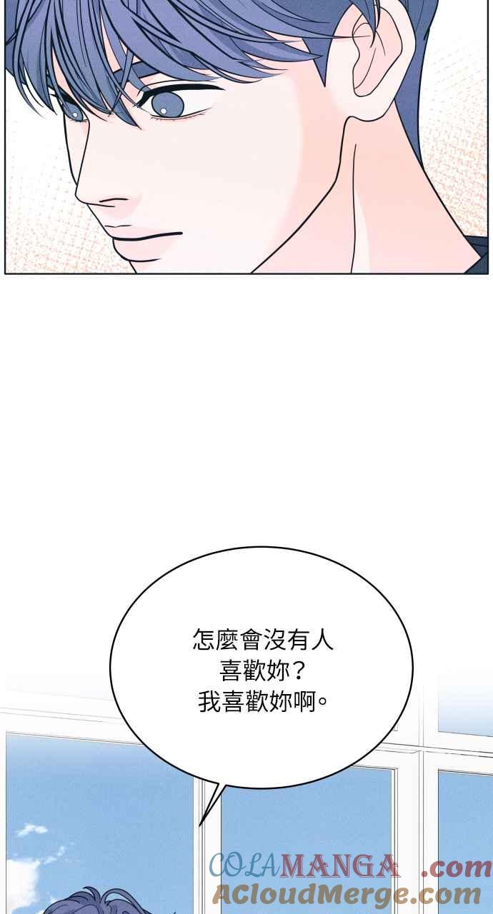 《内向男女》第14话 一、二、三 第7页