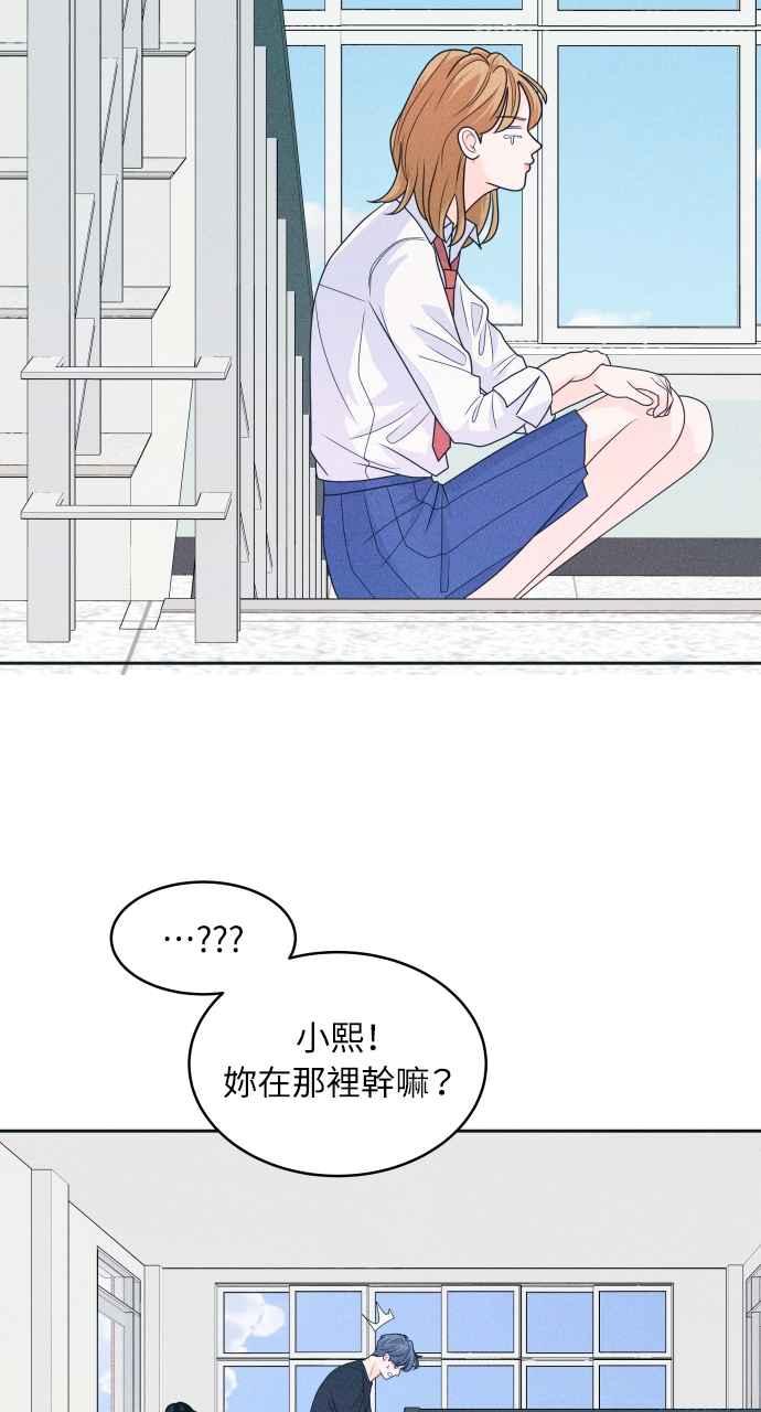 《内向男女》第14话 一、二、三 第33页
