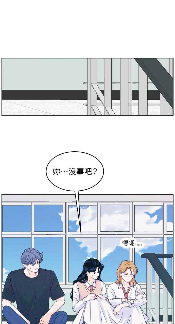 《内向男女》第14话 一、二、三 第38页