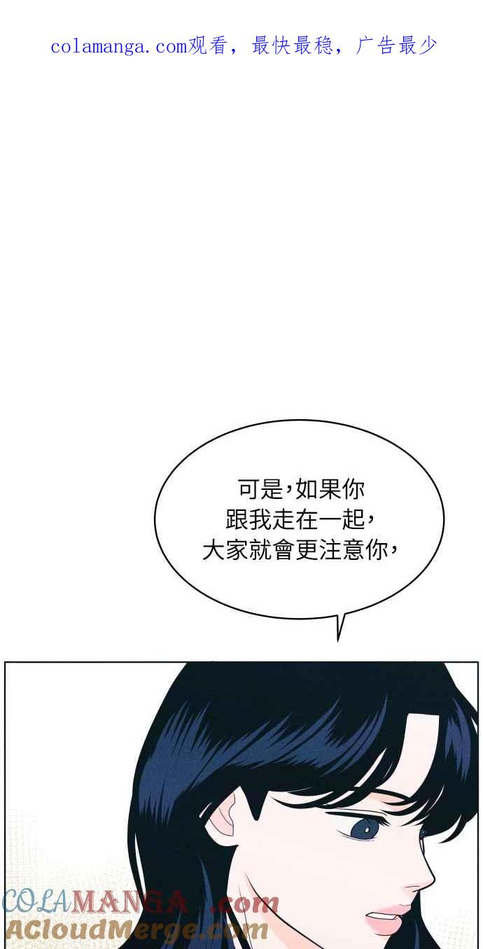 《内向男女》第14话 一、二、三 第1页