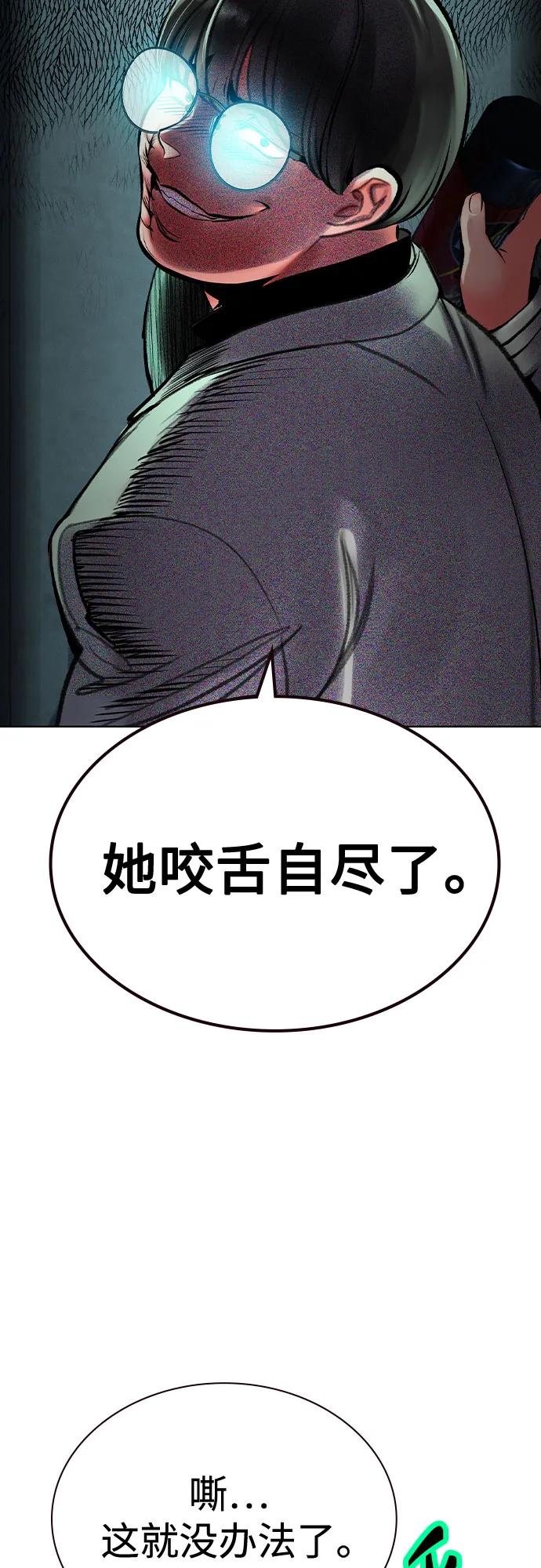 《丛林果汁》第3季 第10话 第81页