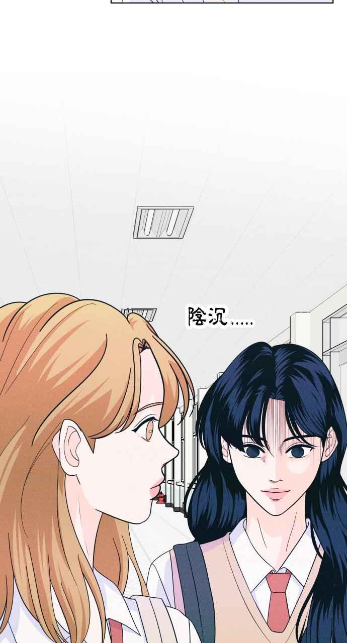 《内向男女》第16话 欸，上车！ 第32页