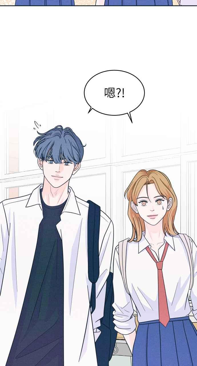 《内向男女》第16话 欸，上车！ 第14页
