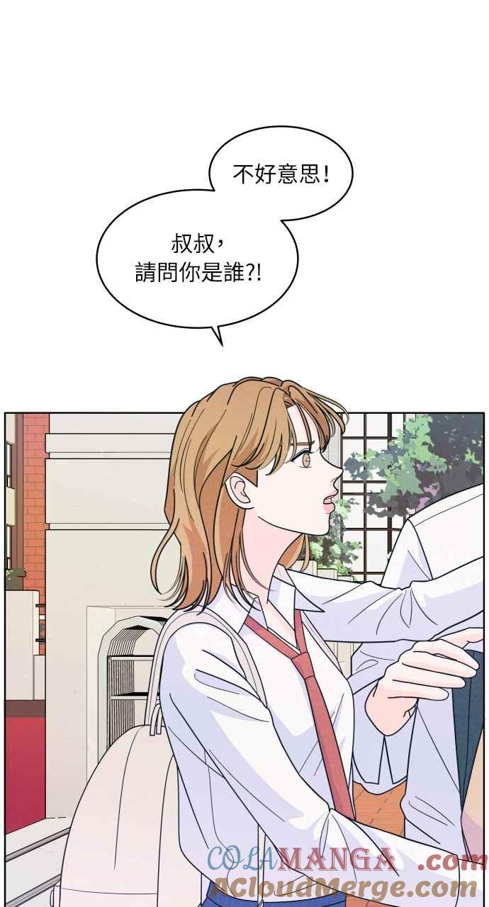 《内向男女》第17话 来玩吧 第7页