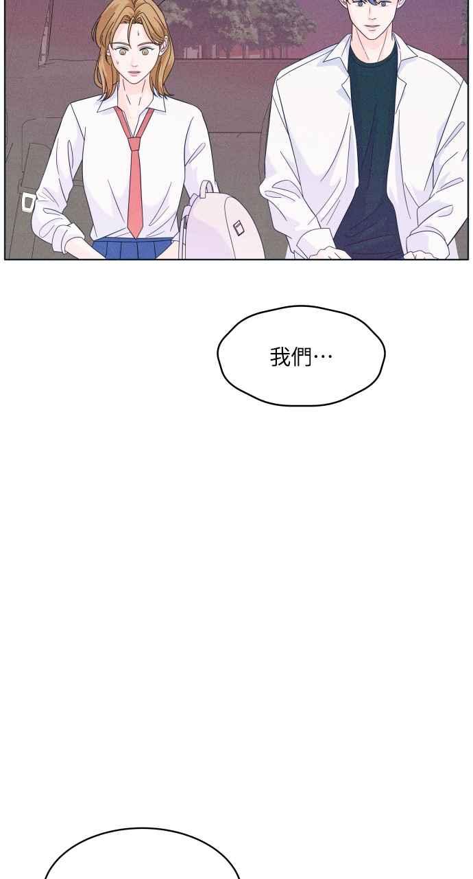 《内向男女》第17话 来玩吧 第26页