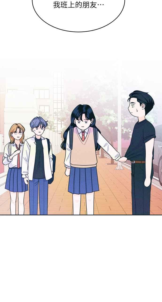《内向男女》第17话 来玩吧 第15页