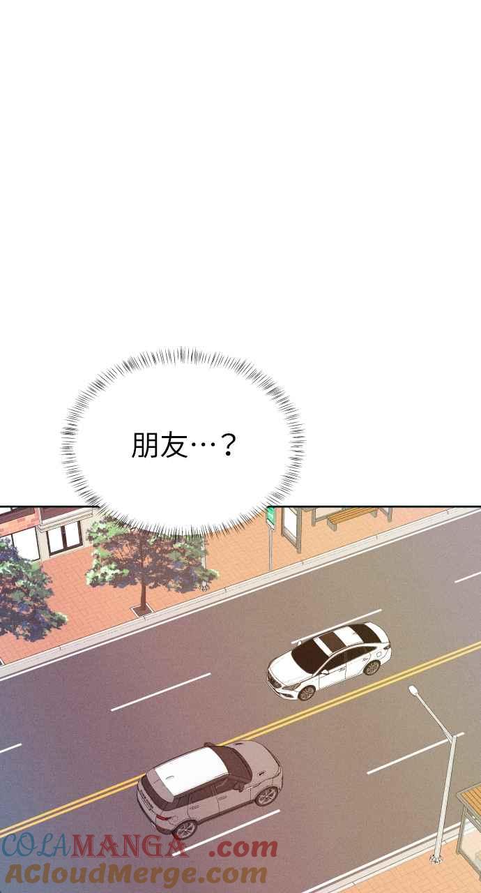 《内向男女》第17话 来玩吧 第19页