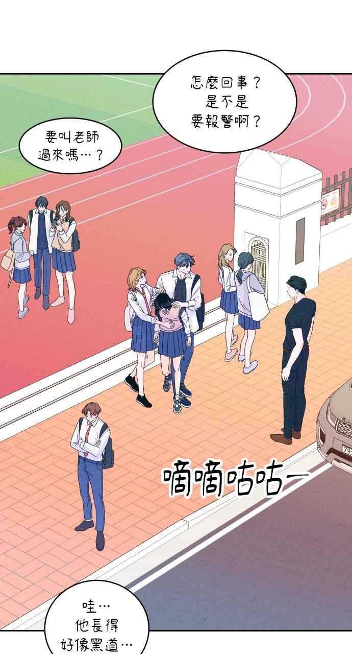 《内向男女》第17话 来玩吧 第5页