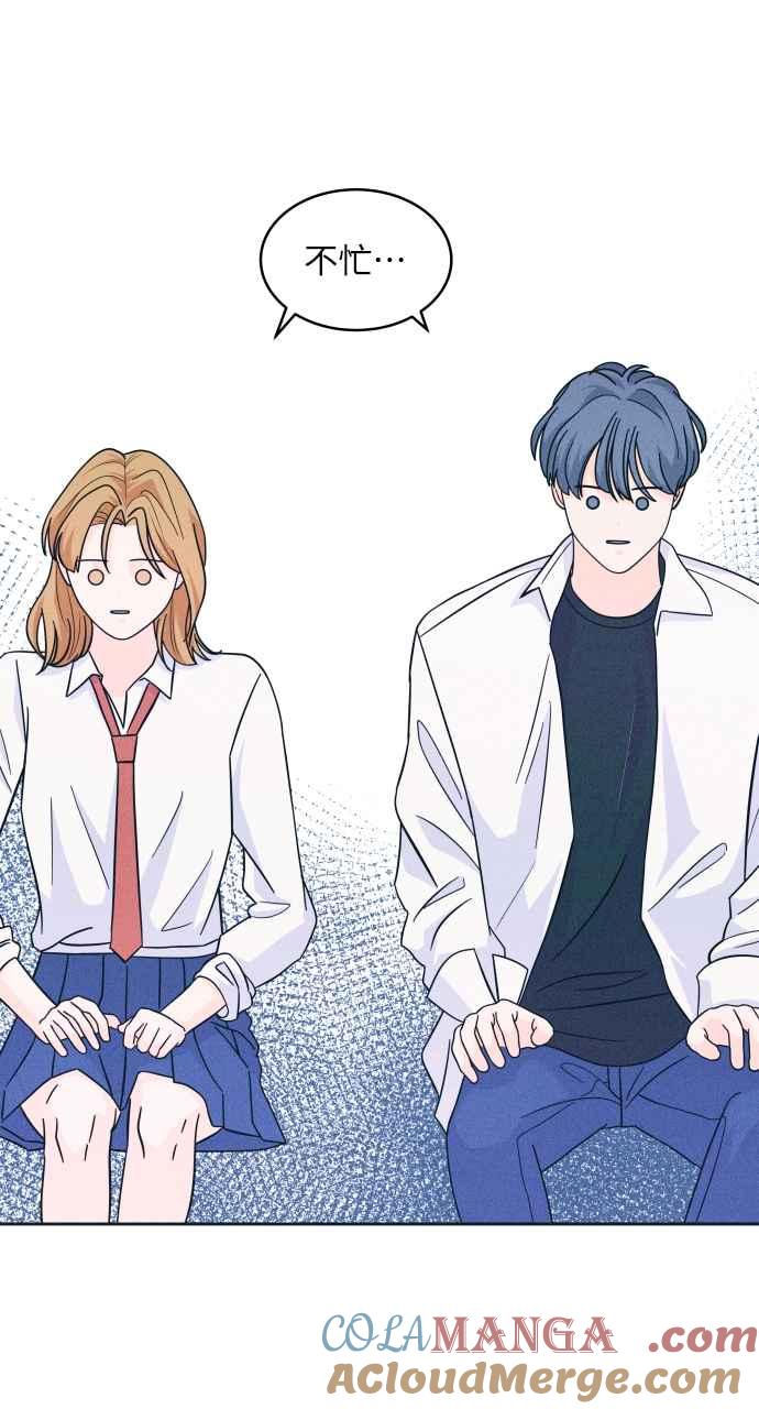 《内向男女》第17话 来玩吧 第28页