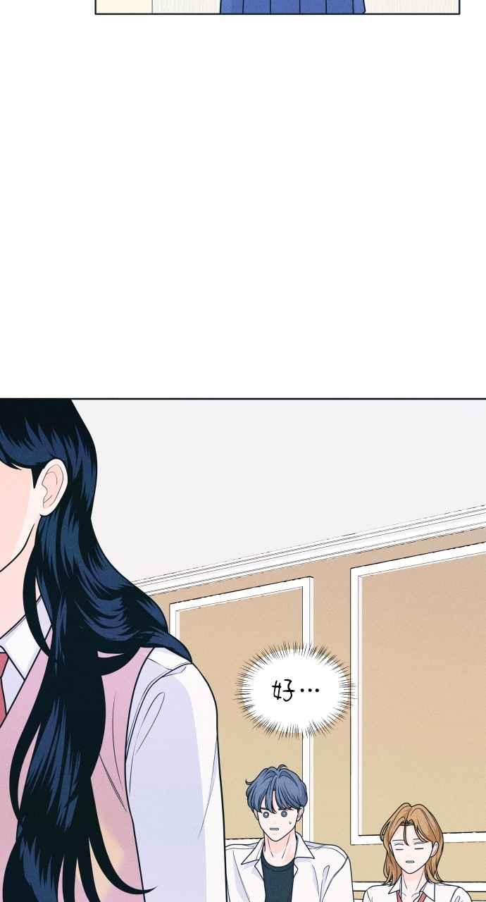 《内向男女》第18话 孤立 第15页