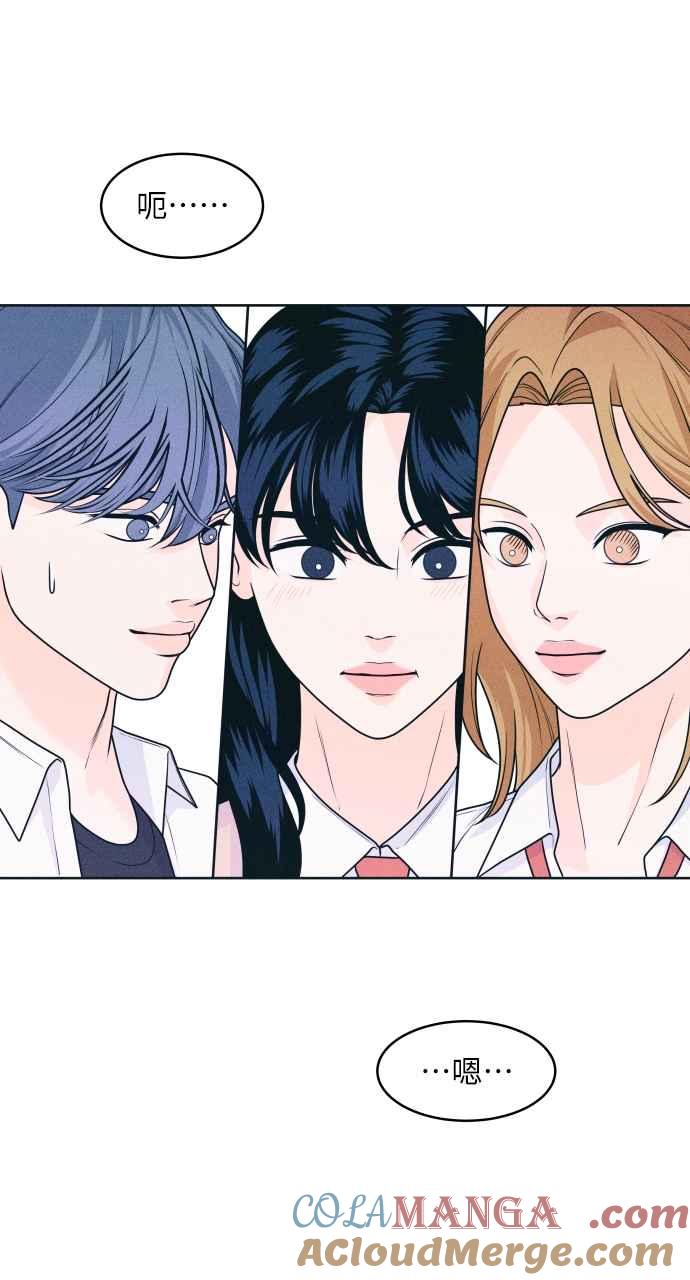 《内向男女》第18话 孤立 第40页