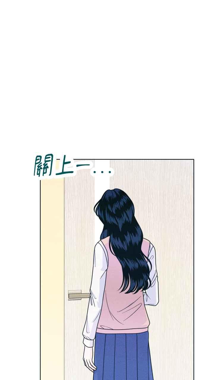 《内向男女》第18话 孤立 第14页