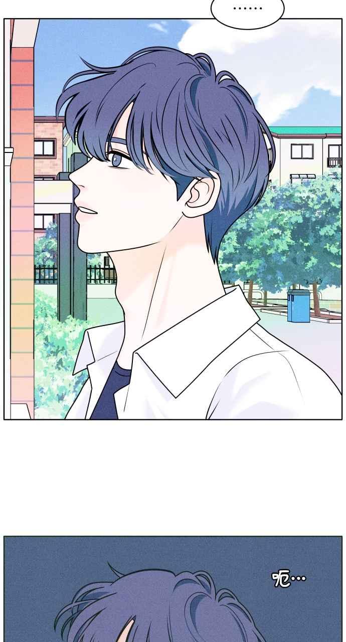 《内向男女》第1话 我们好好相处吧 第100页