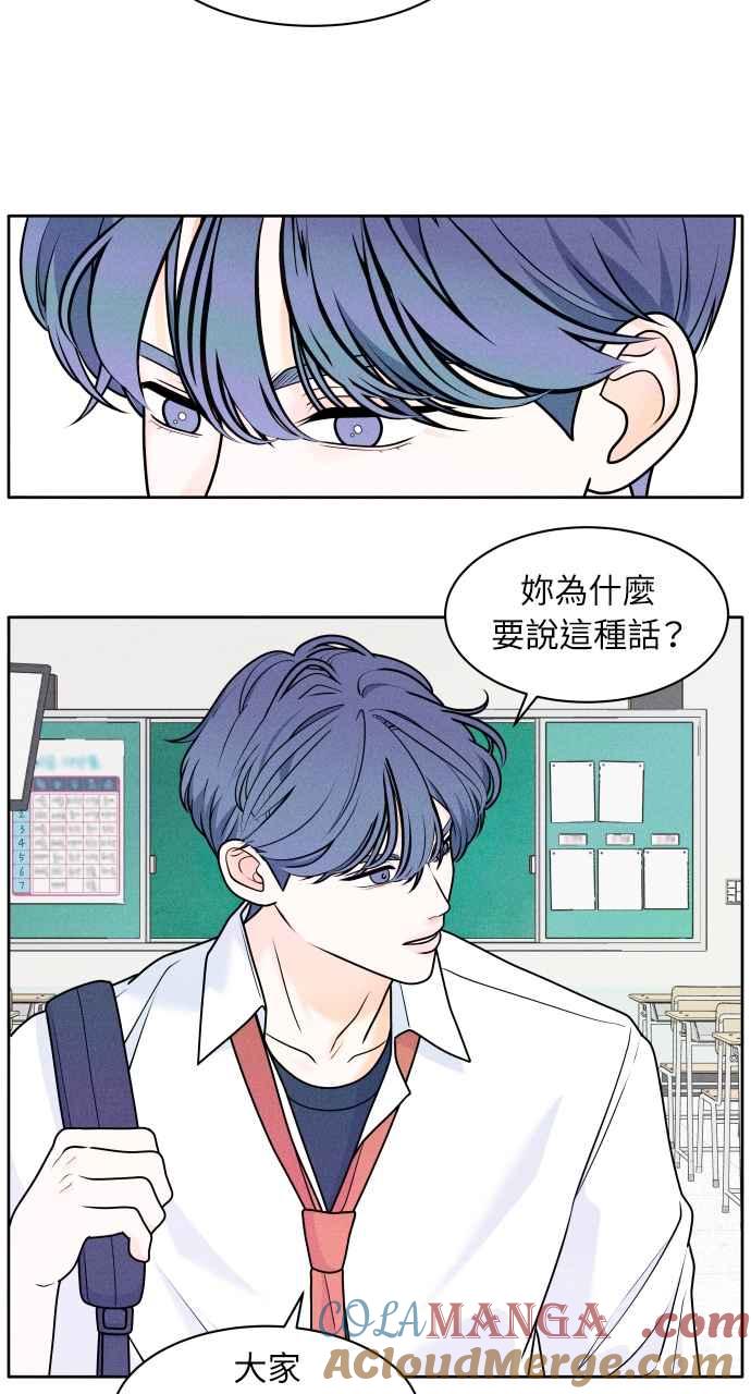 《内向男女》第1话 我们好好相处吧 第57页