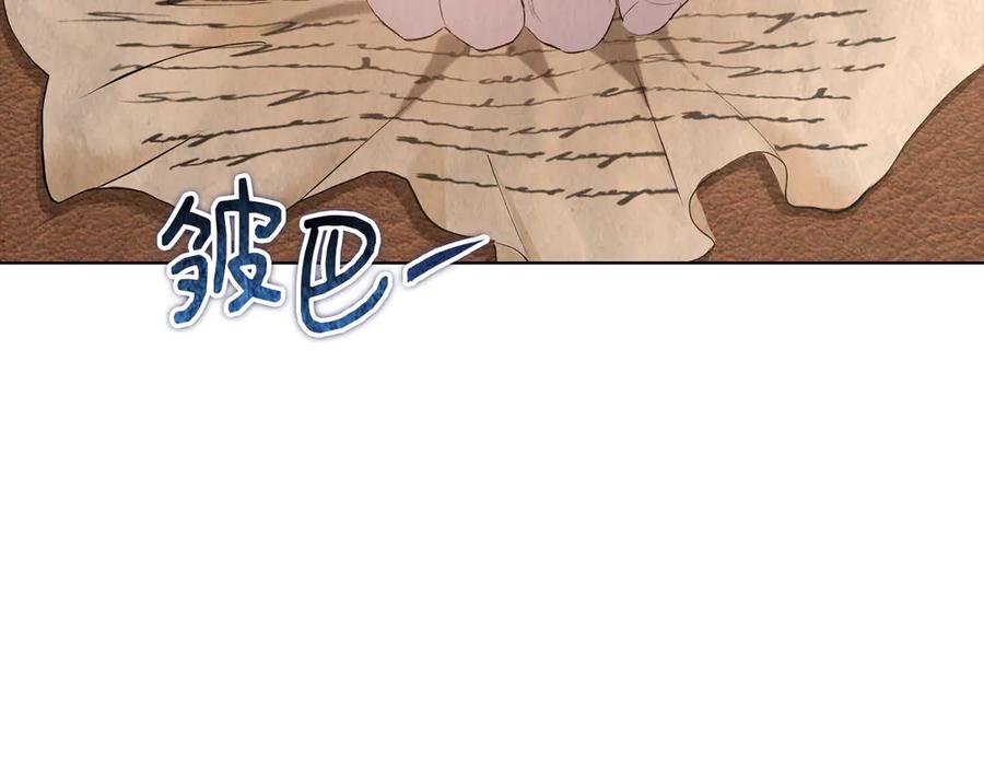 《配角决定成为假替身》第27话 永远是朋友 第7页