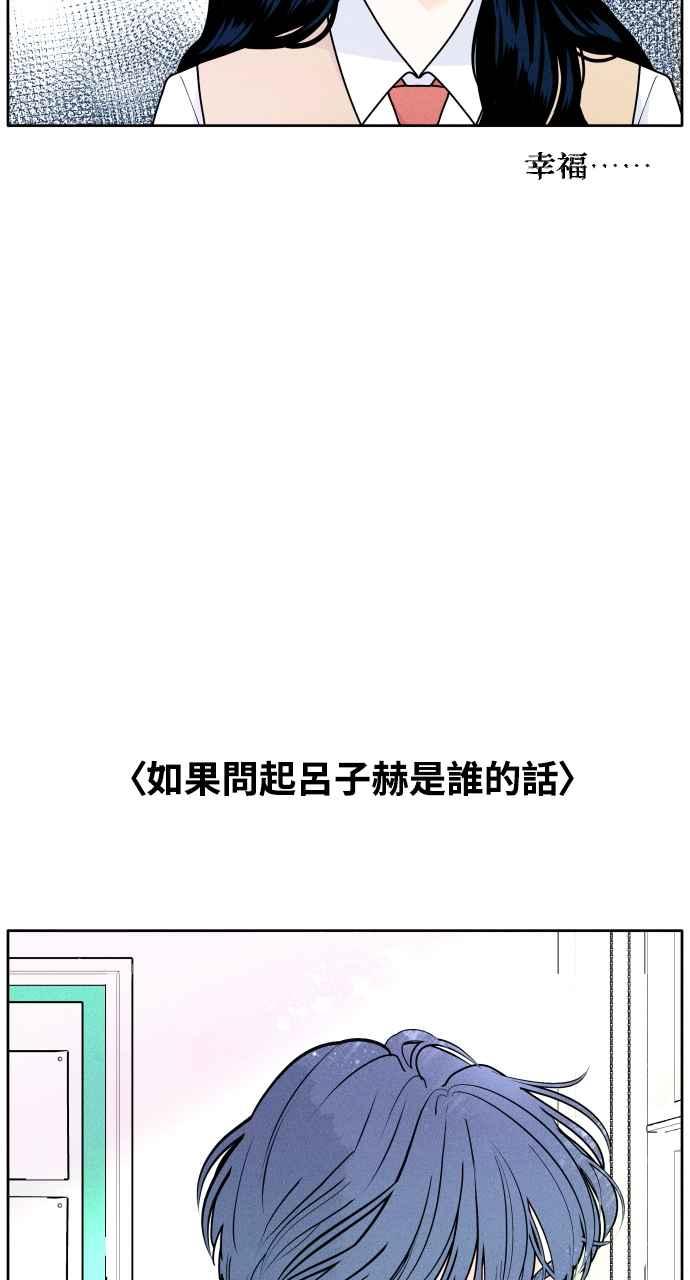 《内向男女》第1话 我们好好相处吧 第46页
