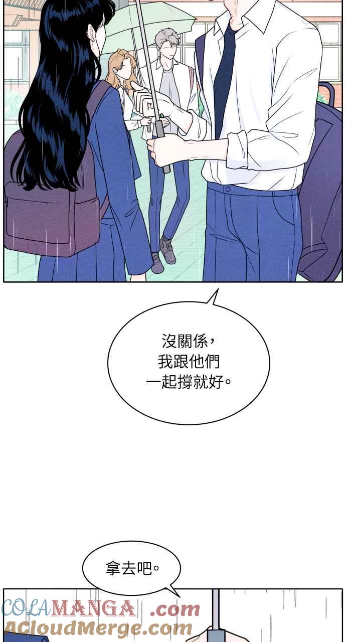 《内向男女》第1话 我们好好相处吧 第25页