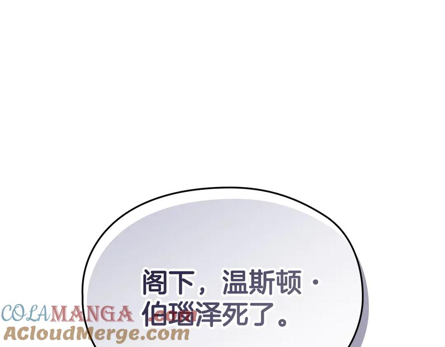《配角决定成为假替身》第27话 永远是朋友 第5页