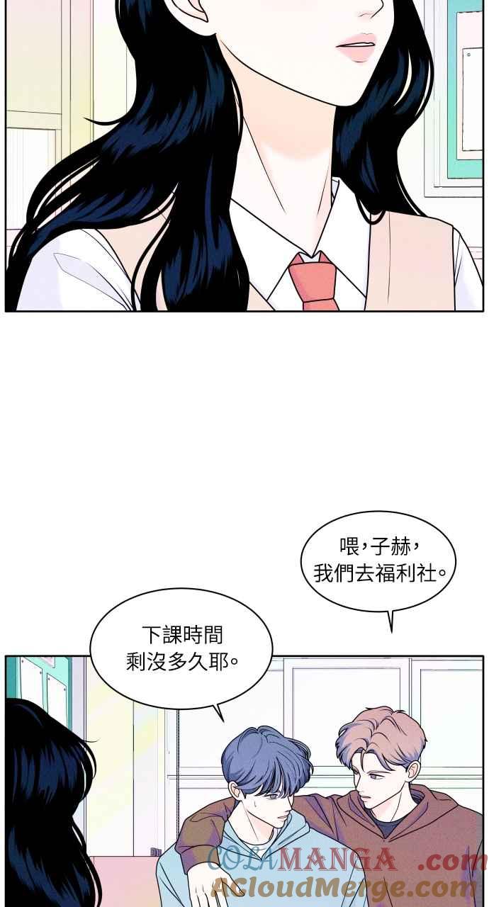 《内向男女》第1话 我们好好相处吧 第41页