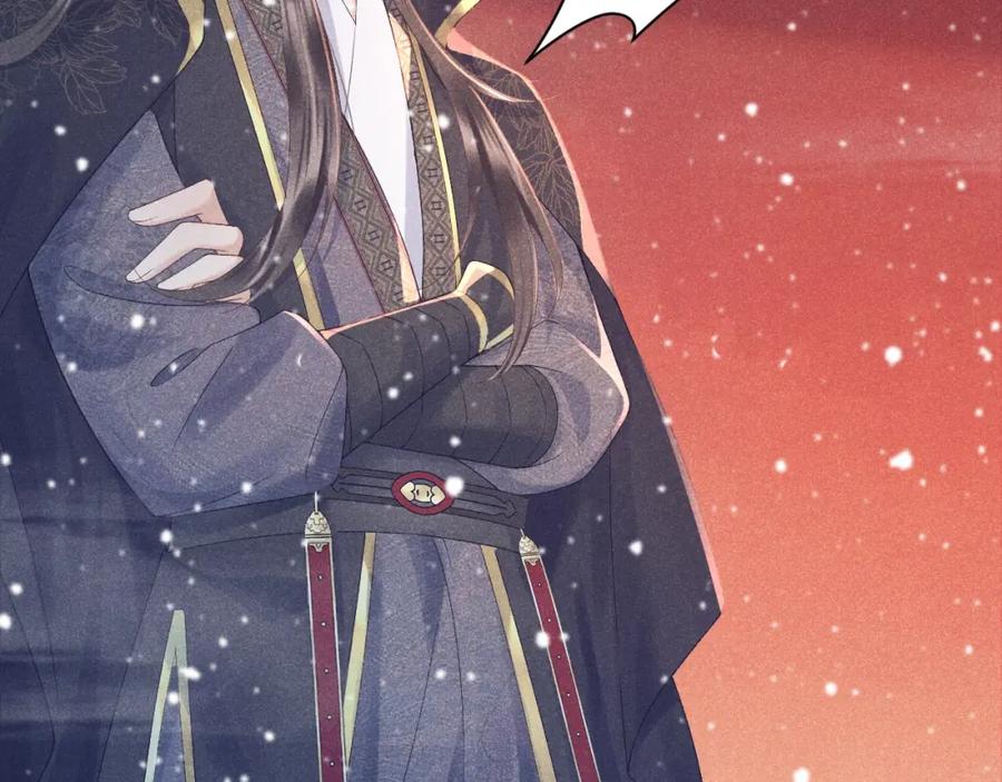 病态诱捕 第2话 他就是穆简？！ 第110页
