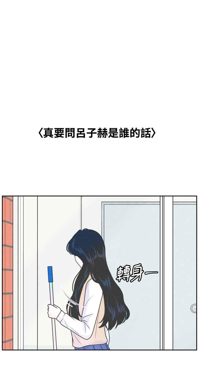 《内向男女》第1话 我们好好相处吧 第71页