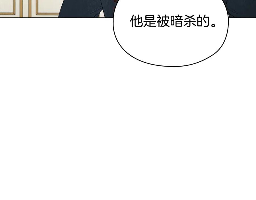 《配角决定成为假替身》第27话 永远是朋友 第10页