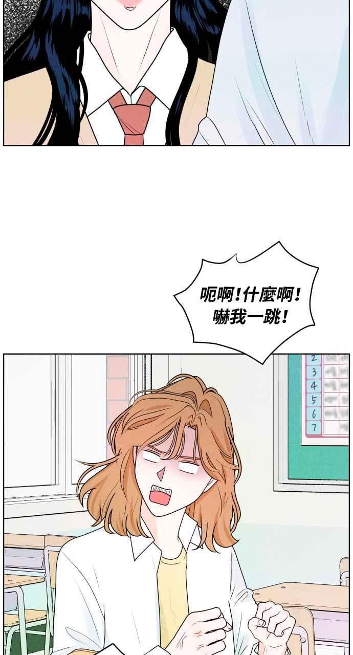 《内向男女》第1话 我们好好相处吧 第36页