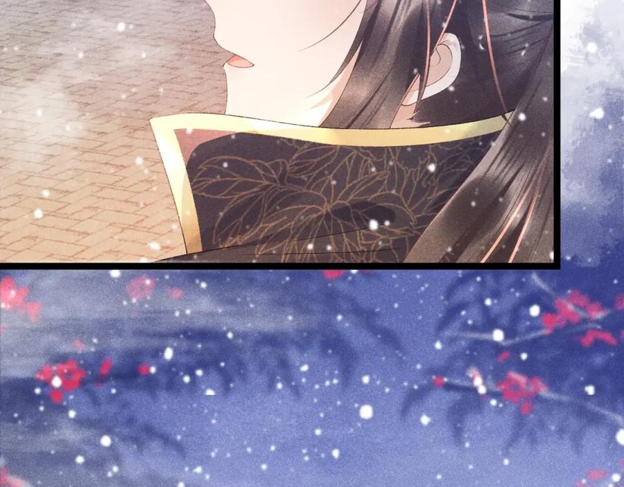 病态诱捕 第2话 他就是穆简？！ 第107页