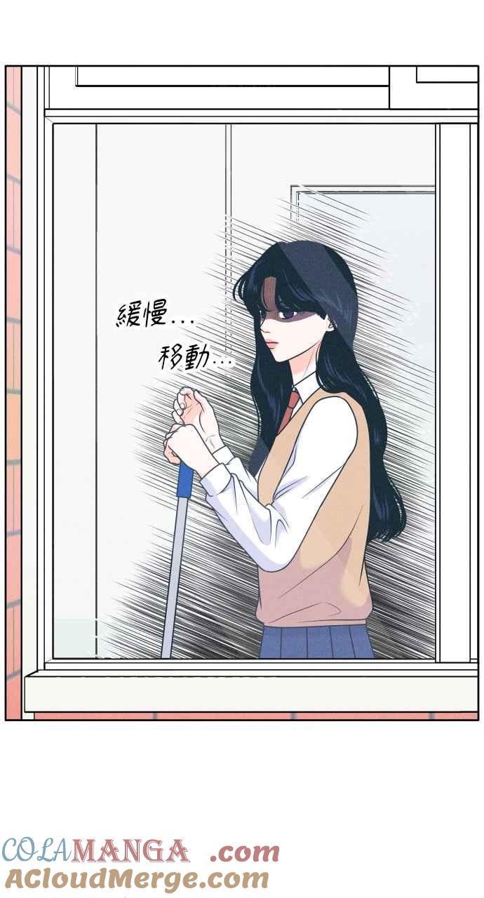 《内向男女》第1话 我们好好相处吧 第69页