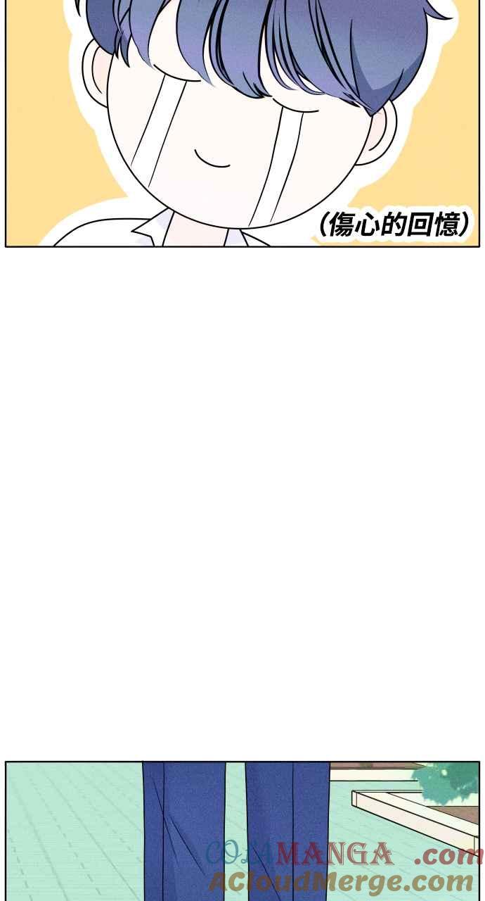 《内向男女》第1话 我们好好相处吧 第93页