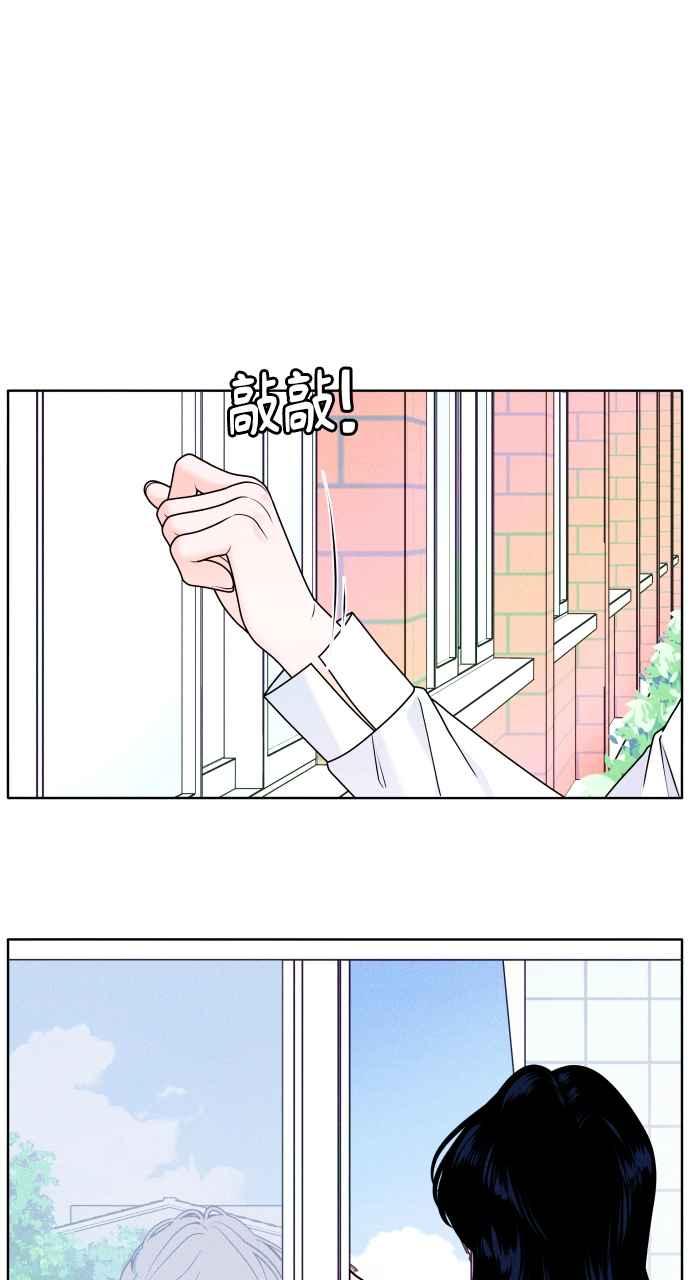 《内向男女》第1话 我们好好相处吧 第96页