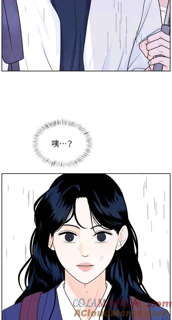 《内向男女》第1话 我们好好相处吧 第13页
