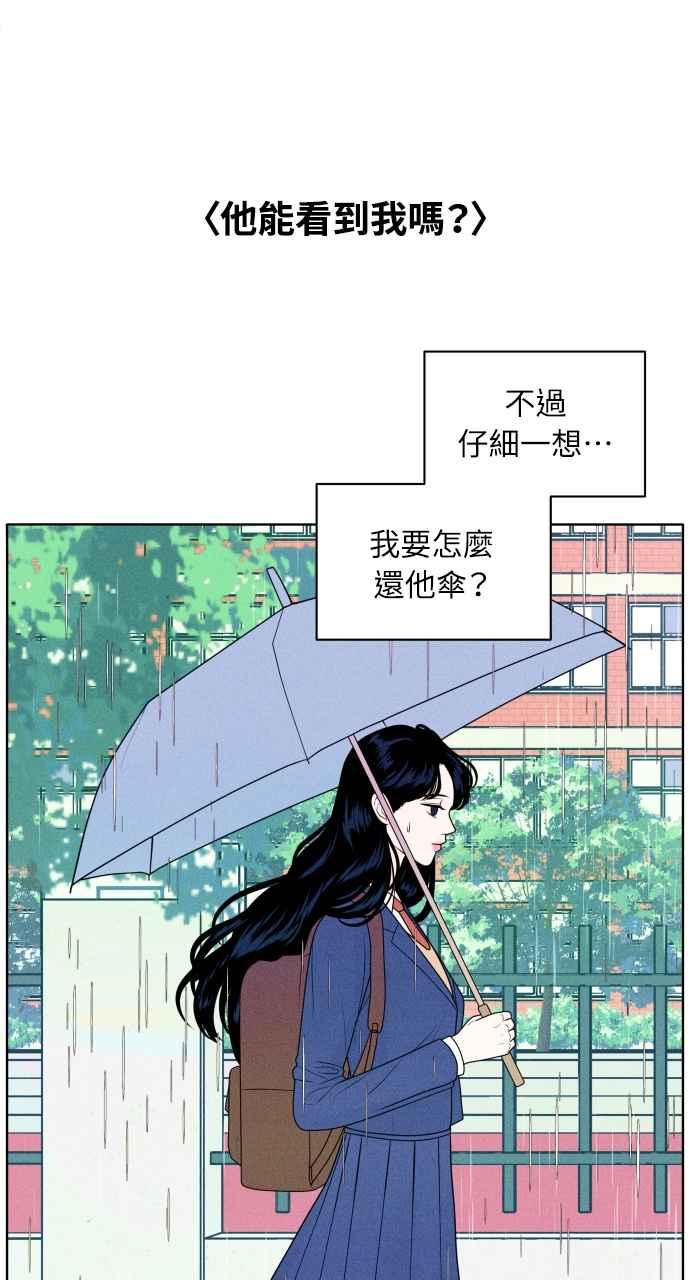 《内向男女》第1话 我们好好相处吧 第30页