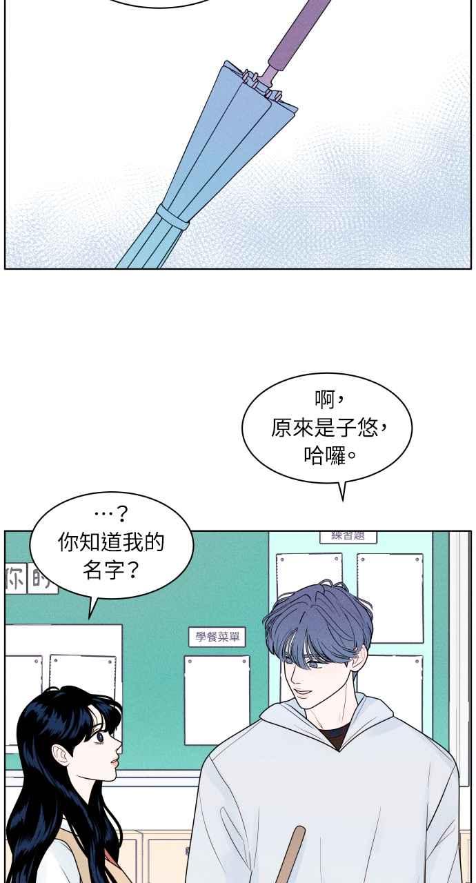 《内向男女》第1话 我们好好相处吧 第38页