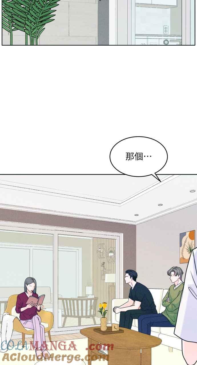 《内向男女》第19话 要不要吃碗泡面再走？ 第55页